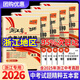 【科目可選】2026浙江省中考試題精粹浙江中考真題卷語(yǔ)文數學(xué)英語(yǔ)科學(xué)社會(huì )法制中考真題模擬測試卷天利38套牛皮卷初三總復習各地市中考歷年真題卷模擬必刷卷 共5科 語(yǔ)文+數學(xué)+英語(yǔ)+科學(xué)+社會(huì )