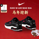 耐克（NIKE）男鞋 2026春季新款運動(dòng)鞋男AIR MAX透氣墊鞋網(wǎng)面鞋男休閑鞋跑步鞋 【新品】001-本命紅勾/曬圖退10 42 （內長(cháng)265mm）