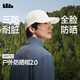 蕉下（beneunder）輕薄鴨舌帽棒球帽子男時(shí)尚運動(dòng)戶(hù)外防曬帽遮陽(yáng)帽女WR732白