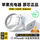 原裝蘋(píng)果充電器45W快充套裝適配原裝iphone14/13promax/pro/plus手機12充電頭氮化鎵充電器lightning線(xiàn) 【原盒封裝】蘋(píng)果45W快充頭+快充線(xiàn)1米套裝 【蘋(píng)果14-8系列