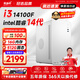 航向者 i3 13100/16G/512G企業(yè)采購辦公客服商家用多屏大容量游戲臺式機電腦主機DIY組裝機全套整機 六：升14100F丨16G DDR4丨512G