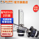 FSL佛山照明HID汽車(chē)氙氣燈泡D3S高亮白光D4S遠近光疝氣燈無(wú)損安裝D1S 【D2S】色溫6000K 兩只裝
