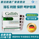 GALLITH【28年7月到期】愛(ài)活膽通軟膠囊德國原裝進(jìn)口100粒膽結石專(zhuān)用藥德國原研強力消石素 膽囊炎 利膽丸