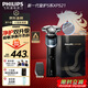 飛利浦（PHILIPS）電動(dòng)剃須刀新一代旋護5系凈護雙升級AI智能痘敏肌刮胡刀 年會(huì )獎品年貨生日禮物送男生男友老公父親