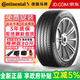 德國馬牌（Continental）德國馬牌輪胎UltraContact UC6 SUV汽車(chē)輪胎 255/45R20 105W捷途X70