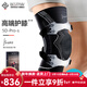 百斯銳5D pro-s機能籃球護膝專(zhuān)業(yè)運動(dòng)男膝蓋半月板打籃球專(zhuān)用保護 黑2只（雙髕骨加壓型）多維防護 1只裝 L （120-160斤）