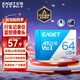 憶捷（EAGET）64GB TF（MicroSD）存儲卡  U3 V30 行車(chē)記錄儀&安防監控專(zhuān)用內存卡 高速耐用 讀速100MB/s