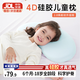 盟石（cute stone）兒童枕頭寶寶嬰兒硅膠枕6個(gè)月以上1-3-6歲護脊護頸定型枕 藍 【10A抑菌】透氣+全枕可機洗水洗 6個(gè)月-18歲全齡段  建議身高65-165cm