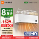 小米（MI）空調1.5匹 巨省電Pro 新一級能效 變頻冷暖智能自清潔壁掛式臥室空調掛機 大1匹 一級能效 巨省電