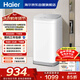 海爾（Haier）洗衣機小型全自動(dòng) 3KG迷你嬰兒兒童 內衣褲洗 精華洗95℃燙洗除菌 家電XQBM30-R586
