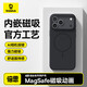 倍思【Ai按鍵零感殼|親膚手感】適用iphone17pro手機殼蘋(píng)果17pro保護套原裝超薄磁吸全包防摔散熱無(wú)線(xiàn)