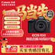 佳能Canon [官方旗艦店] EOS R50 機身/套機 微單入門(mén) 女生 新手相機 vlog 4k短片 R50 黑色套機 RF-S18-45mm