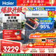 海爾（Haier）太陽(yáng)能熱水器家用光電兩用一體式智能全天候一級能效WIFI智能預約 20管150升S6PRO (3-4人)
