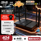 華碩（ASUS）【國家補貼10%】RT-BE57 WiFi7電競游戲路由器 家用無(wú)線(xiàn)千兆路由 全屋WiFi7 Aimesh隨心組 2.5g口 RT-BE57路由器