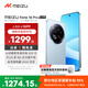 魅族（meizu）Note 16 Pro AI手機 12GB+256GB 輕舟藍 第三代驍龍7s 144Hz 1.5K護眼屏