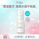 芙麗芳絲（Freeplus）水潤保濕清爽乳液溫潤護膚補水男女 柔潤乳液50ml