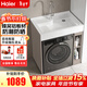 海爾蜂窩鋁洗衣柜小戶(hù)型陽(yáng)臺洗衣機伴侶一體組合洗手池H-4908 80CM-70%小戶(hù)型選擇蜂窩鋁