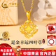 中國黃金（CHINA GOLD）碎冰冰四葉草黃金項鏈女士足金捕夢(mèng)網(wǎng)吊墜情人節禮物送女朋友老婆 足金龍鱗四葉草吊墜（金重約1.4g）贈s925銀鏈