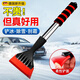 JCZS德國車(chē)用除雪多功能冬季鏟雪洗車(chē)神器鏟除除霜鏟子掃雪除冰汽車(chē)清 鏟雪丨除冰丨刮霜三合一【鏟面加寬省時(shí)省力】 除雪鏟一把【牛津鏟頭-不傷車(chē)身】
