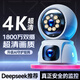 攝像頭家用監控器360度無(wú)死角帶夜視4K超清智能監控室內攝像機 【雙鏡頭5G雙頻】贈15天循環(huán)卡