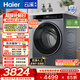 海爾（Haier）云溪4.0系列滾筒全自動(dòng)洗衣機10公斤AI升級家用大容量直驅變頻 雙智投73K相似款582HU1換新補貼 10KG單洗 滾筒