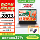 榮耀筆記本電腦X14 2025 戰斗版 國家補貼15%輕薄高性能AI辦公電腦i5-13420H 16G 512G+1號店鼠標套裝