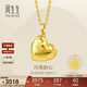 周生生新年閃亮的心 5G一見(jiàn)永恒愛(ài)心黃金吊墜不含項鏈 93170P計價(jià)2.45克