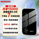 基加BASEADD移動(dòng)隨身wifi6全國通用流量免插卡無(wú)線(xiàn)網(wǎng)卡熱點(diǎn)接收器2025款移動(dòng)電信聯(lián)通便攜式mifi校園辦公出差 移動(dòng)電信雙通道*3000毫安充電電池*黑色鏡面