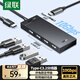 綠聯(lián)Type-C3.2擴展器USB分線(xiàn)器多接口 集線(xiàn)器HUB轉換器擴拓展塢 適用手機平板筆記本電腦蘋(píng)果Mac0.15米
