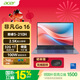 宏碁（acer）非凡Go 16英寸酷睿高性能輕薄本 辦公筆記本電腦大學(xué)生 (酷睿C5-210H 32G 1TB 2.5K )灰 國家補貼