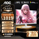 AOC 27英寸顯示器 2K240Hz超頻260Hz FastIPS快速液晶1ms 硬件低藍光不閃屏 HDR10游戲電競電腦顯示屏 【白色戰姬】Q27G40ZE/WS