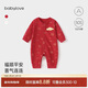 babylove嬰兒連體衣純棉秋裝紅色喜慶過(guò)年衣服滿(mǎn)月寶寶哈衣爬服送禮衣服