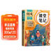 2026斗半匠課堂筆記六年級下冊語(yǔ)文人教版黃岡學(xué)霸筆記隨堂筆記同步教材全解小學(xué)生課前預習課后復習輔導書(shū)