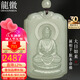 龍徽珠寶和田玉本命佛吊墜八大守護神大日如來(lái)淺青玉吊墜男款生日禮物