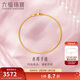 六福珠寶新年禮物 足金百搭款肖邦鏈黃金手鏈 計價(jià) 15cm-約2.40克