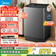 美的（Midea）波輪洗衣機全自動(dòng)12公斤大容量 母嬰兒健康除螨洗智能動(dòng)態(tài)節水 以舊換新家電煥新補貼 波輪 12kg