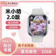 米小皓2.0M8ProMax 實(shí)況拍攝腕上情緒監測AB密碼智能手表H 銀色3+32G