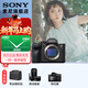 索尼（SONY）  ILCE-7SM3 全畫(huà)幅微單數碼相機Alpha 7SIII  A7S3  a7s3 單機 官方標配