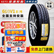 佳通輪胎加厚微卡面包車(chē) 600 10層 195/70R15C/LT金杯海獅五菱榮光