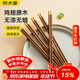 炊大皇 雞翅木筷子家用無(wú)漆無(wú)蠟高檔木質(zhì)筷子5雙家庭套裝快子實(shí)木圓筷