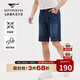 七匹狼【萊卡四面彈】牛仔短褲男夏季薄款彈力直筒通勤休閑五分褲子男裝