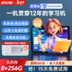 好記星12英寸學(xué)習機平板電腦8+256G兒童小學(xué)生初中高中同步英語(yǔ)點(diǎn)讀家教機上網(wǎng)課早教機節日禮物 M1200【8+256G+八核+雙系統+免費資源】