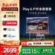 極米Play 6戶(hù)外全能套裝高清投影儀 戶(hù)外便攜帶幕布 哈曼卡頓音響露營(yíng)投影機 國家補貼 Play6戶(hù)外全能套裝