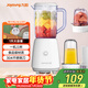 九陽(yáng)（Joyoung）榨汁料理機 多功能易清洗家用1升攪拌機 打米糊果汁機嬰兒輔食機 三杯配置L10-L191