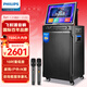 飛利浦（PHILIPS）SD289家庭ktv音響套裝戶(hù)外便攜廣場(chǎng)舞藍牙音響帶顯示屏幕唱歌專(zhuān)用移動(dòng)音箱家用點(diǎn)歌機卡拉ok一體機