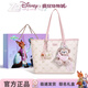 迪士尼（Disney）托特包大容量女包包瘋狂動(dòng)物城單肩上班通勤情人禮物生日禮物女生 瘋狂動(dòng)物城-粉+雪兒掛件