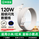 畢亞茲適用于USB轉type-c小米數據線(xiàn)120W/67W/33W快充線(xiàn)小米13Pro/12/11紅米k50黑鯊手機6A充電線(xiàn)2米