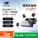 大疆 DJI Mic Mini 迷你無(wú)線(xiàn)高品音質(zhì) 降噪領(lǐng)夾麥克風(fēng) 戶(hù)外采訪(fǎng)直播vlog手機相機原聲級紐扣式收音麥 【相機+手機可用】一拖二（含充電盒） 官方標配【適配安卓+蘋(píng)果15/16/17系列】
