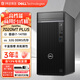 戴爾OptiPlex7020MT Plus商用臺式機電腦 辦公主機全套定制款 i7-14700 32G 2T+512G固態(tài) 集成顯卡 