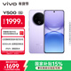 vivo Y500 12GB+512GB 龍晶紫 8200mAh超薄藍海電池 IP69+滿(mǎn)級防水 越級旗艦外觀(guān) 耐用抗摔 AI手機